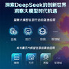 DeepSeek创新与大模型时代 商品缩略图1