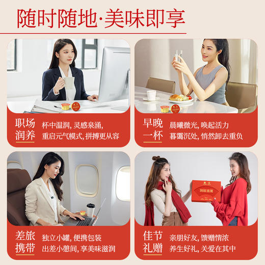 阿胶燕窝5.5g*3罐*2盒(鲜泡·冻干) 商品图5