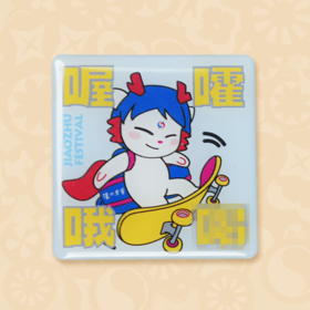 【积分当钱花】浓烈的心 磁吸冰箱贴（蓝色） 泸州老窖官方旗舰店