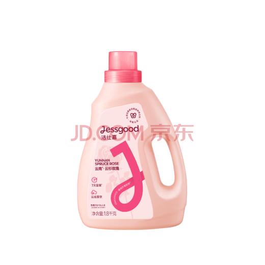 洁仕嘉香氛净护洗衣液1.8kg/瓶 高效去渍除菌除螨持久留香洗衣液 【云杉玫瑰香】3.6斤 商品图5