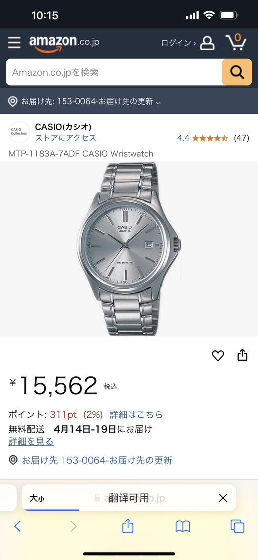 正品日单卡西欧 Casio mtp1183  男表   原价15000+日元 

折合人民币600+ 商品图2
