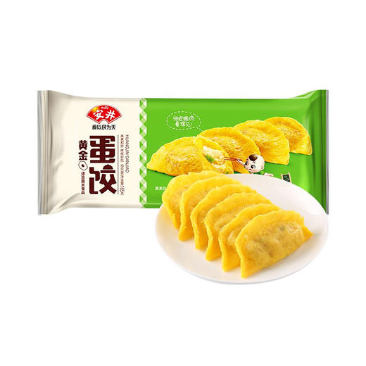 安井黄金蛋饺 165g（10只） 商品图0