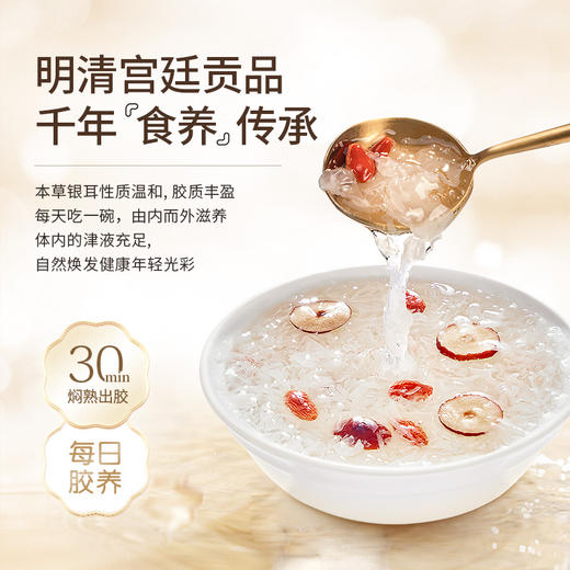 姚淑先本草银耳冲泡即食银耳羹古田有机白木耳80g干货 A-4118 商品图6