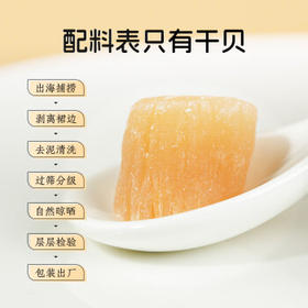 绿帝干贝300g/罐 瑶柱 扇贝肉  手工贝 海产干货