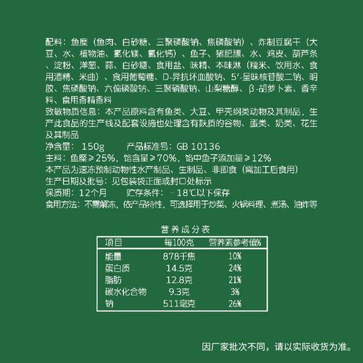安井鱼籽福袋 150g 商品图3