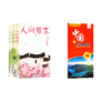 汪曾祺(全4册)+中国地理地图 商品缩略图0