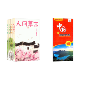 汪曾祺(全4册)+中国地理地图