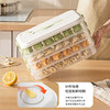 摩登主妇饺子冷冻盒冰箱专用食品级馄饨收纳盒水饺速冻保鲜整理盒 商品缩略图3
