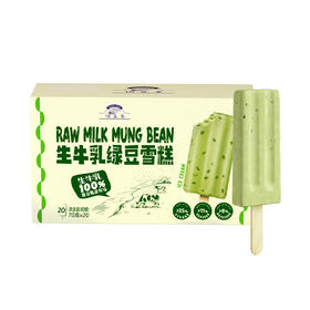 MM 山姆 佰豆集 生牛乳绿豆雪糕 70g*20