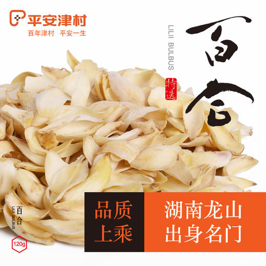 平安津村百合120g/罐 商品图2