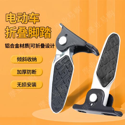 脚蹬（搁脚） 商品图0