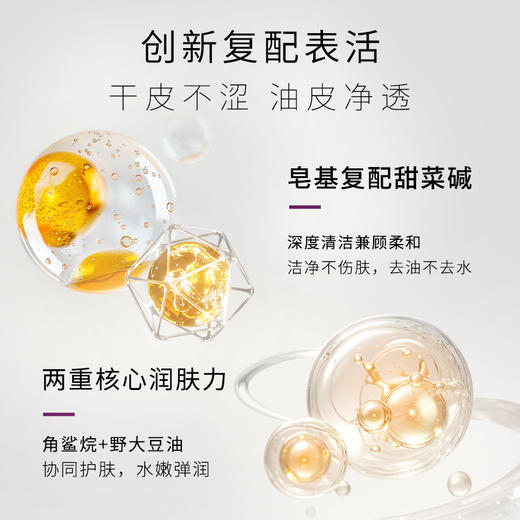 Dermaheal/德玛莉 DHW肽能肌源净透焕活洁面150ml【该商品不支持用券】 商品图3