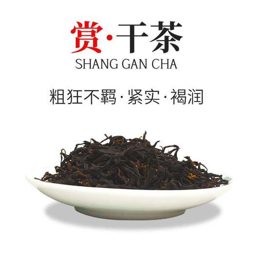 黄红缨 2024年 有机高山红茶 250g 商品图3