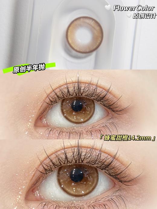 Flower color半年抛美瞳 蜂蜜甜橙 14.2mm 商品图0
