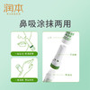 润本 薄荷清凉棒1.5ml*2   RB11 商品缩略图2
