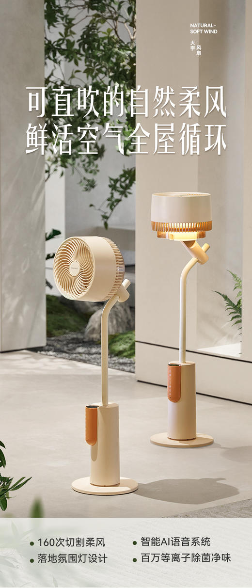 大宇智能空气循环扇F47 商品图0