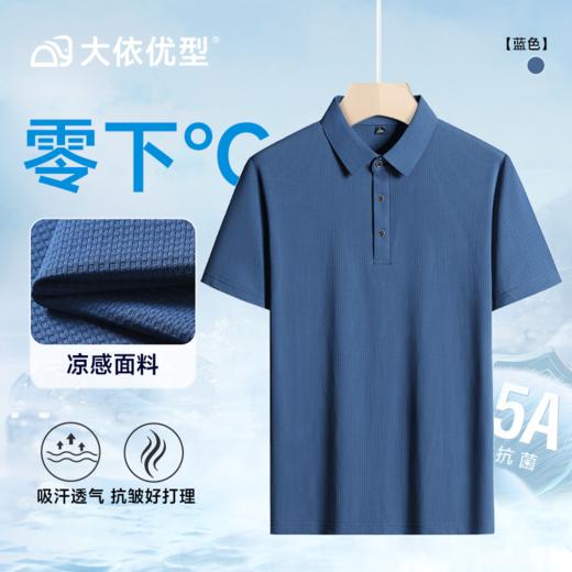 【冰丝速干】【DCS】大依优型大码短袖Polo衫加肥加大弹力透气宽松休闲男装半袖上衣 商品图3