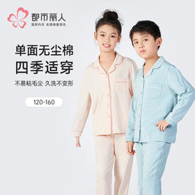 都市丽人童装正价棉质长袖套装薄单面无尘棉超值精选长袖类JHH9A1