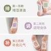 【草本养护  更健康】后辰三好艾足贴  42贴/袋 商品缩略图2