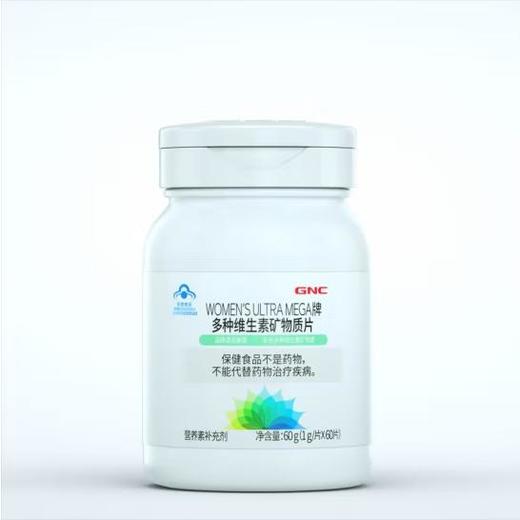 【79元选2件】GNC女士多种维生素矿物质片【有效期至26.8.15】 商品图0
