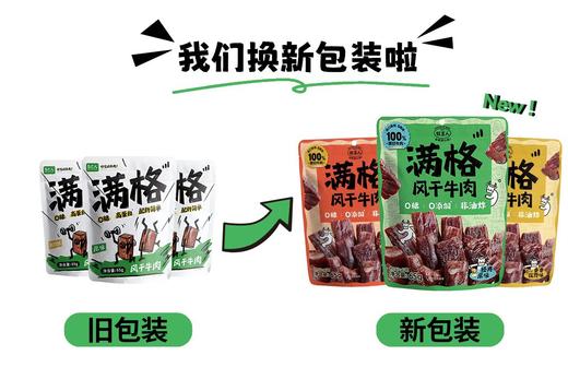 满格牛肉干 0添加0糖高蛋白，配料表超干净 商品图4