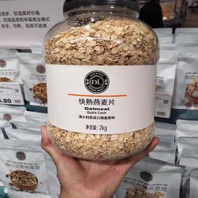 快熟燕麦片一桶