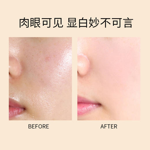 艾米莉特素颜霜 商品图2