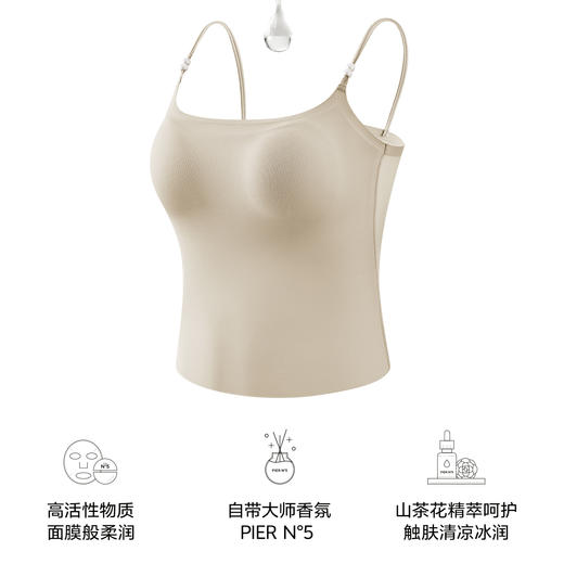 【超值2件装 赠内裤1条】5602草本初色 山茶花香氛凉感吊带 经典5号香氛吊带背心 超薄珍珠 长款背心 3色可选 5602 商品图5