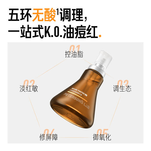 五环精华3.0 商品图3