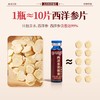 北京同仁堂 西洋参浓缩液 120ml 可以直接喝的西洋参 商品缩略图1
