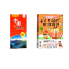 不白吃漫画了不起的食物简史+中国地理地图 商品缩略图0