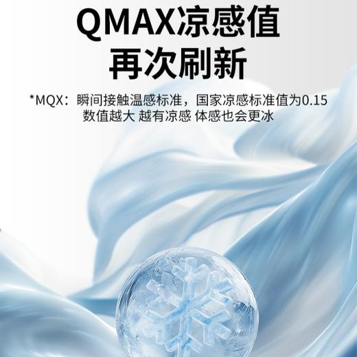 冰淇淋夏凉被｜A类凉感丝夏被，爽滑睡感 商品图3