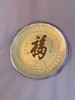 【现货】足金999金百福金龙盘摆件聚福聚财福字礼盒套装金典珍藏送长辈【金重约3g】【一物一证书】 商品缩略图2