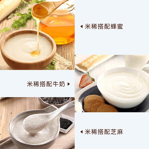 江中原味米稀36天装礼盒（配礼袋） 1080g 商品图3