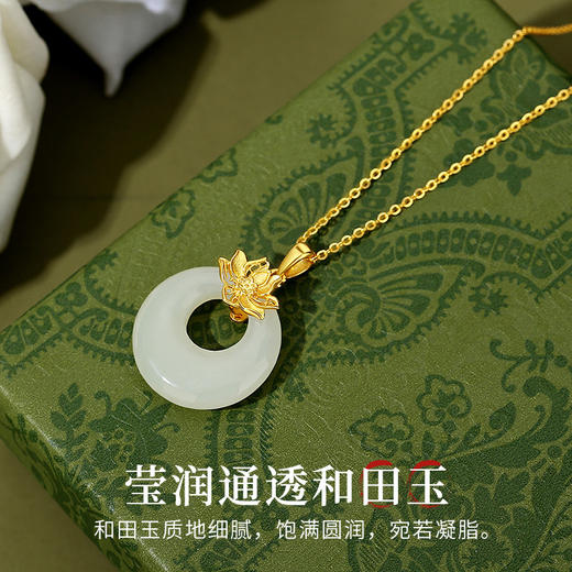 【好运莲莲】卡蒂罗/KADER 事事如意莲花平安扣项链   新中式国风招财纳福 小众锁骨链 妈妈礼盒 上岸 商品图4