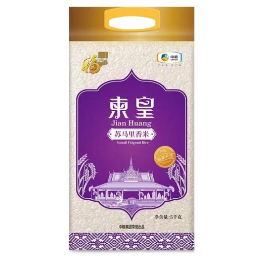 【ysyc】福临门柬皇苏马里香米5kg/袋（快递发货） 商品图0