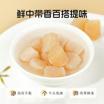 绿帝干贝300g/罐 瑶柱 扇贝肉  手工贝 海产干货 商品图1