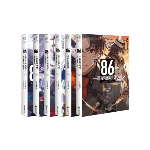 86-不存在的地域-  Ep.2 跨越战线 上 商品图0