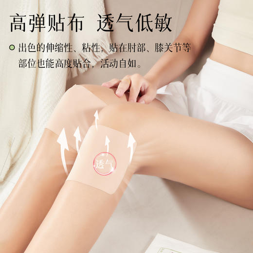 【一贴舒服一整天】后辰久通贴7贴/袋 商品图4