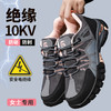 新款四季绝缘鞋防砸防刺绝缘10KV时尚 商品缩略图8