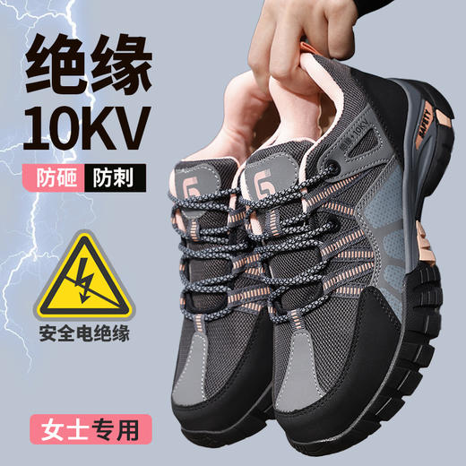 新款四季绝缘鞋防砸防刺绝缘10KV时尚 商品图8