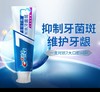 佳洁士全优7效牙膏120g（对抗牙菌斑） 商品缩略图1