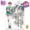 【中商原版】漫画 薰香花朵凛然绽放 第5集 三香见SAKA 台版漫画书 东立出版 商品缩略图0