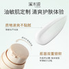 溪木源  层孔菌控油舒敏精华霜 50g   XMY-225 商品缩略图3