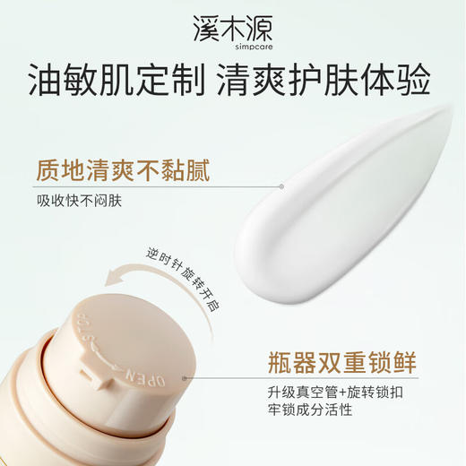 溪木源  层孔菌控油舒敏精华霜 50g   XMY-225 商品图3