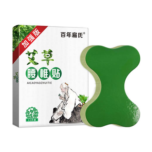 百年扁氏腰椎贴加强版 商品图4