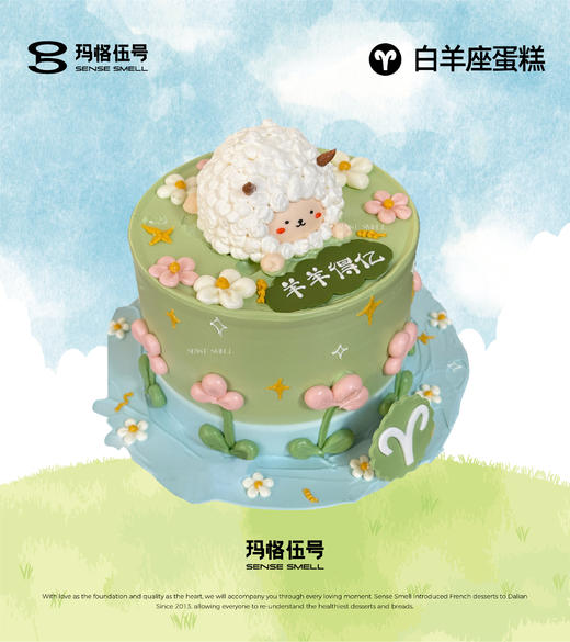 白羊座S款 商品图0