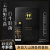 林端上品 鲜制云南野生白牛肝菌 商品缩略图1