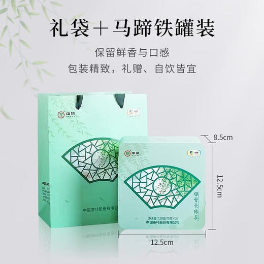 2025年中茶（早春）银雪毫绿茶150g 商品图1