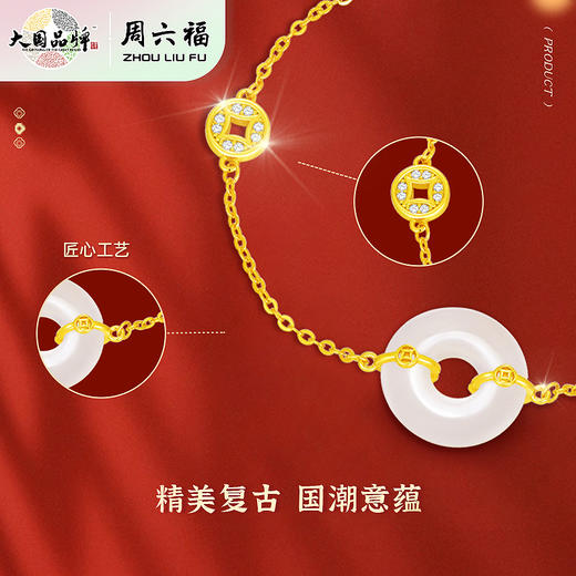 周六福S925银招财平安扣玉髓手链ZLFJ071876★ 商品图2